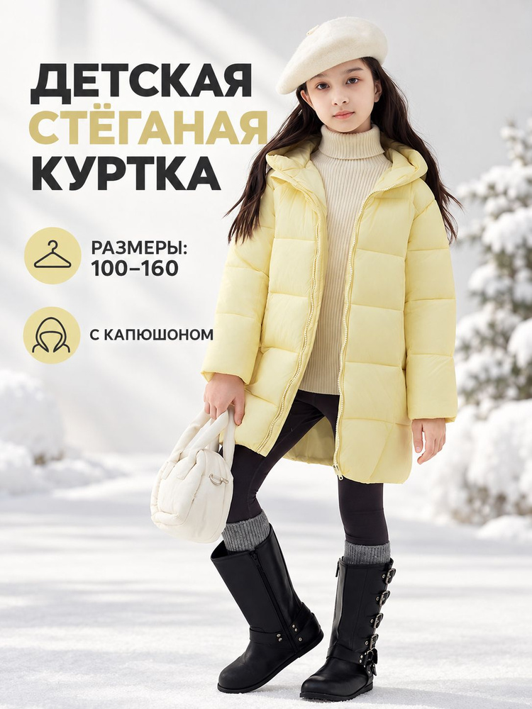 Куртка #1