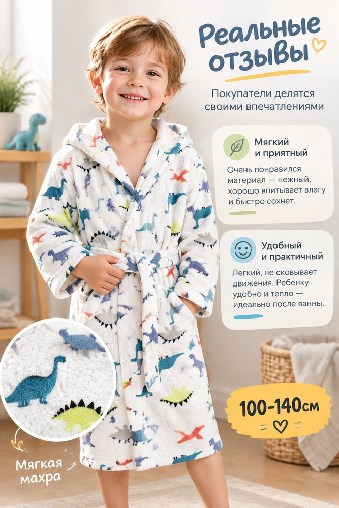 Халат #1