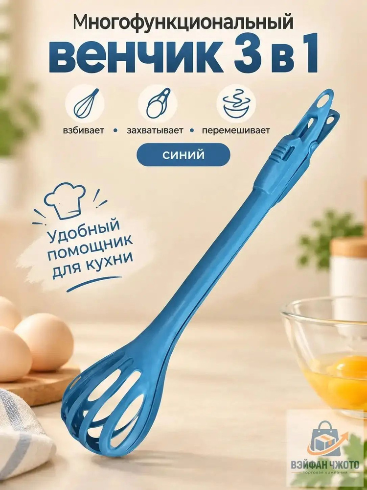 Венчик #1