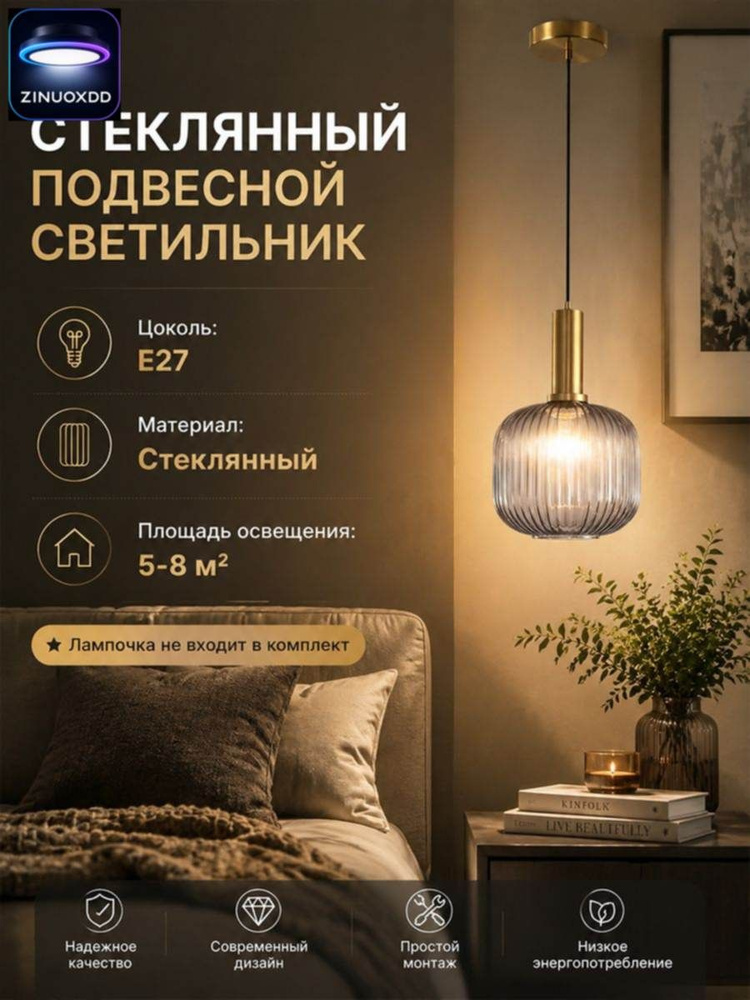 ZINUOXDD Люстра, E27 #1