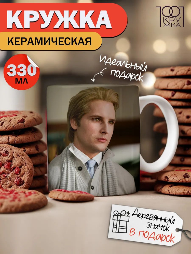Кружка #1