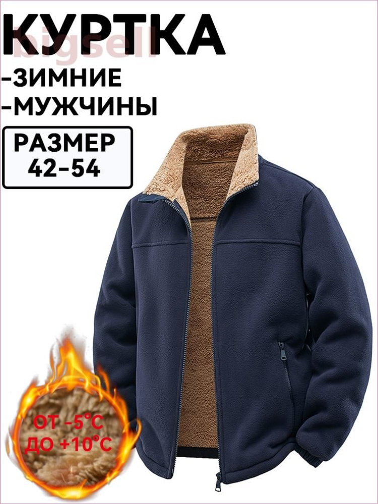 Куртка #1