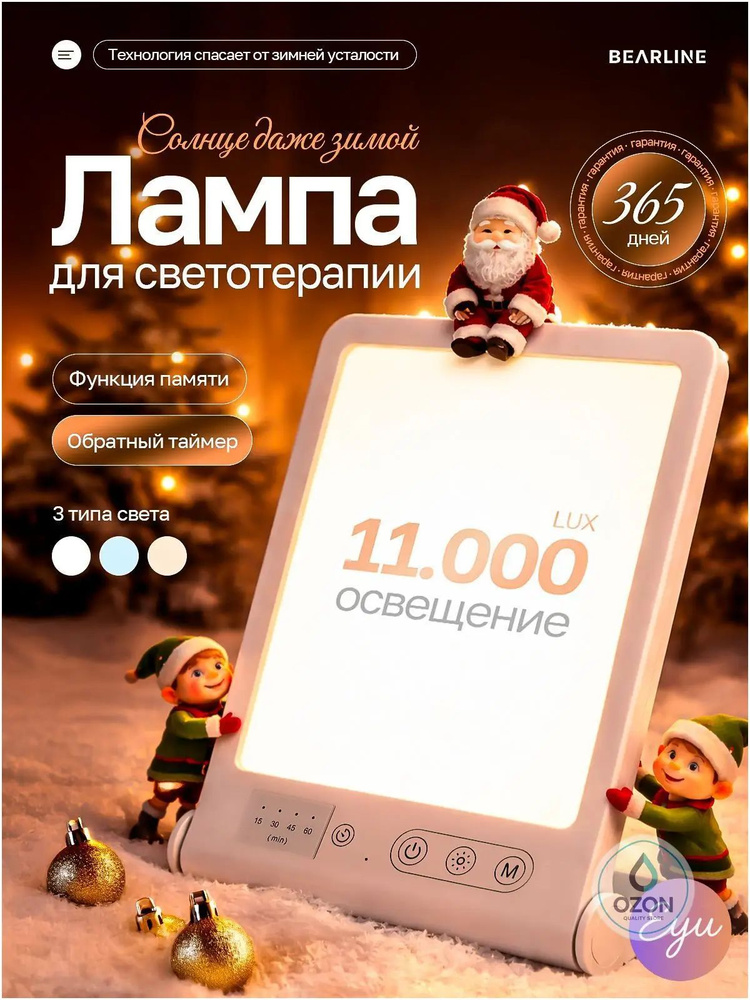 Фототерапия #1