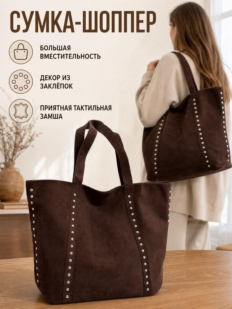 Сумка #1