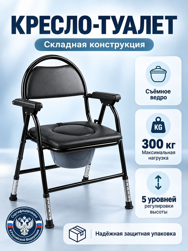 Биотуалет #1