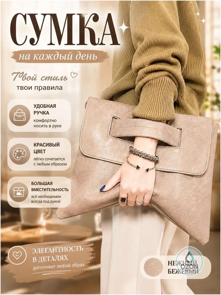 Сумка портфель #1