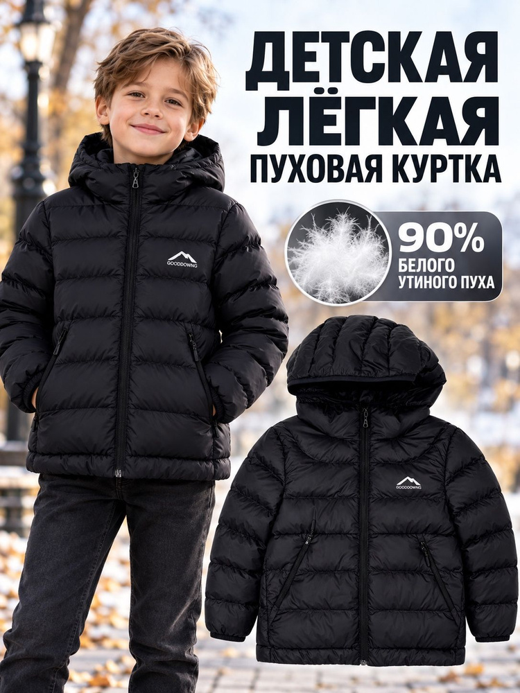 Куртка #1