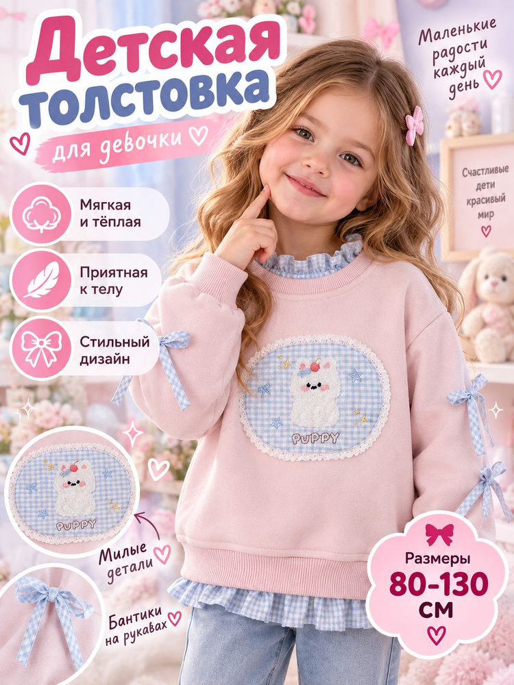 Толстовка #1