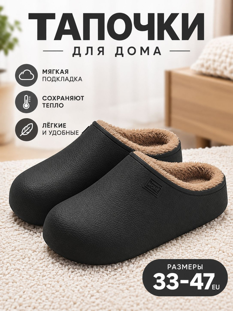 Галоши #1