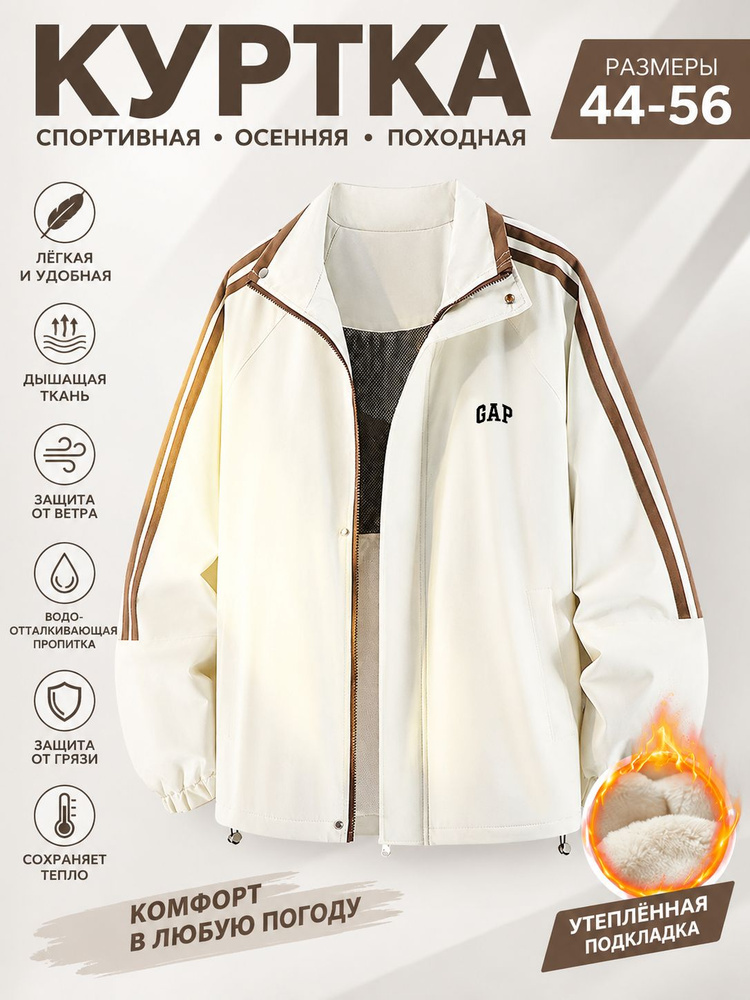 Куртка GAP #1