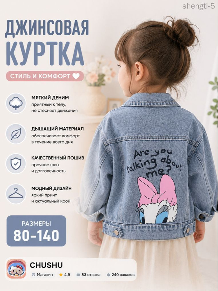 Куртка #1