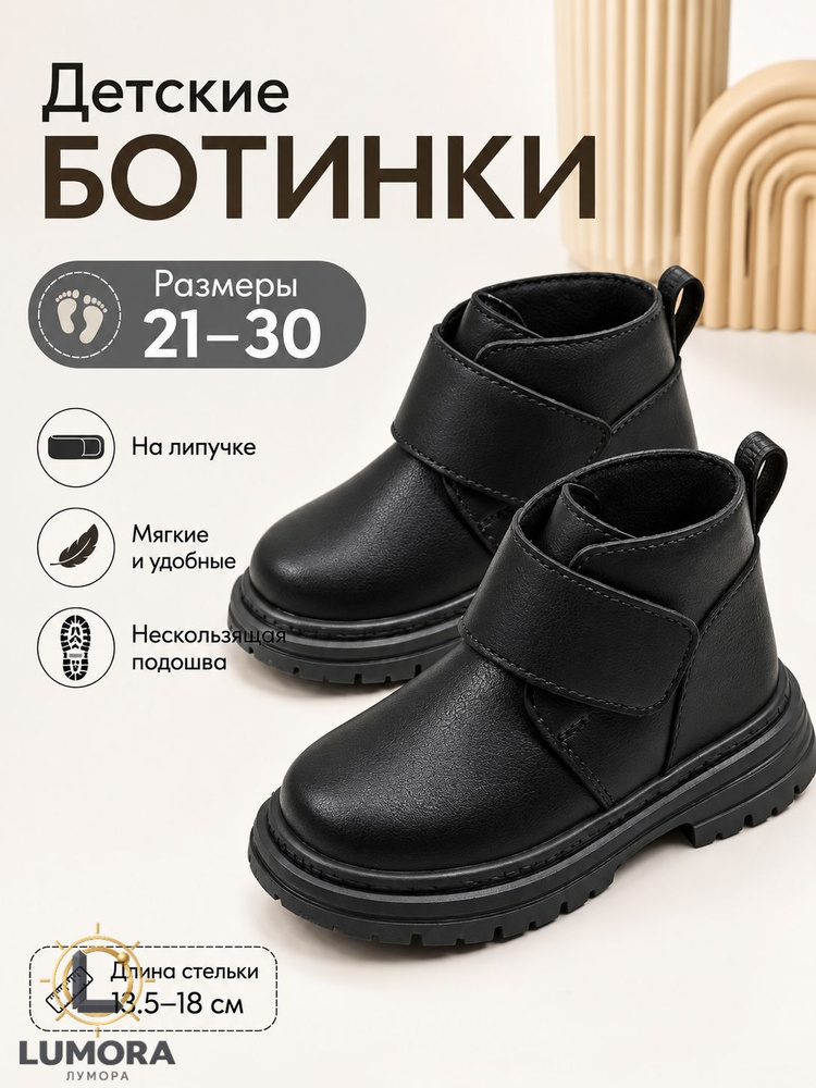 Ботинки #1