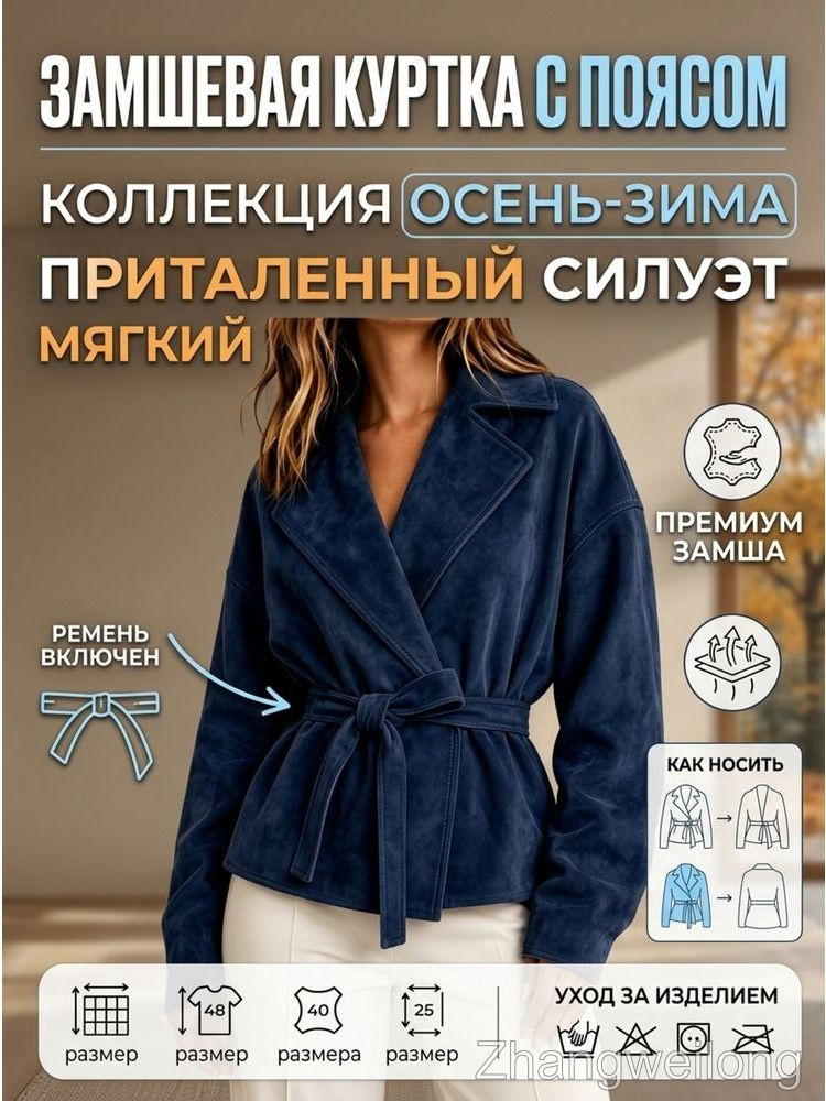 Плащ #1