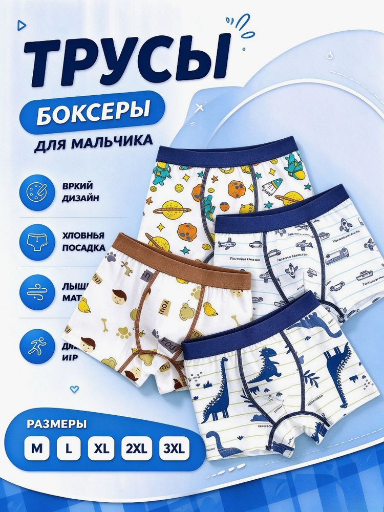 Трусы боксеры / #1