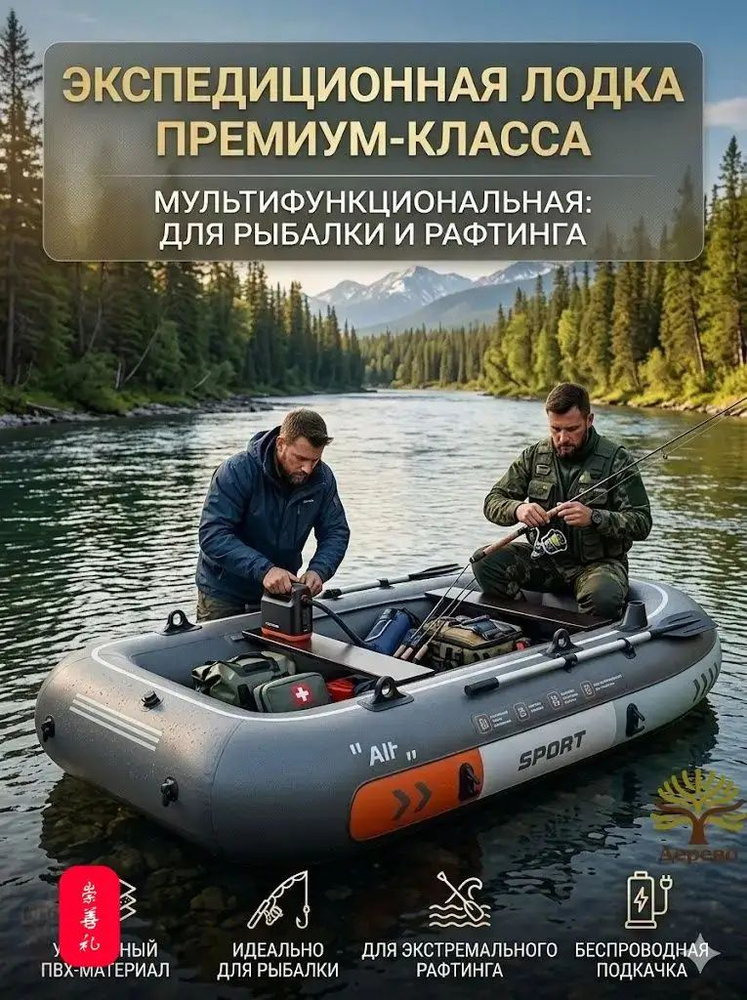 Лодка, 230 см #1