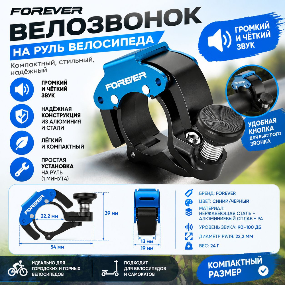 Звонок #1