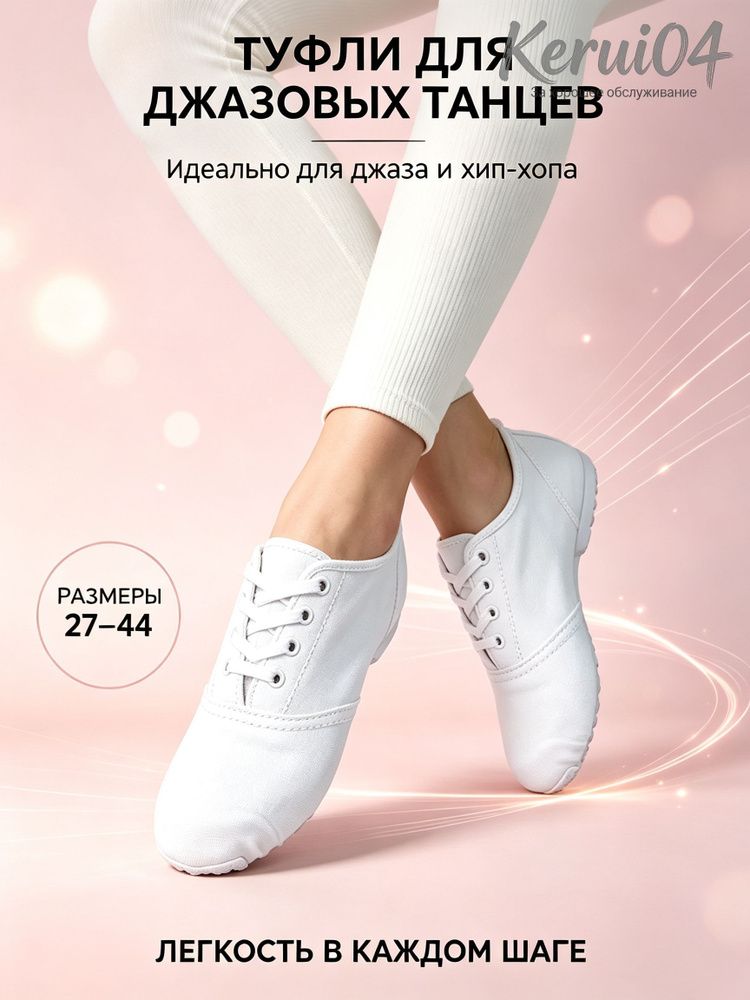 Джазовки #1