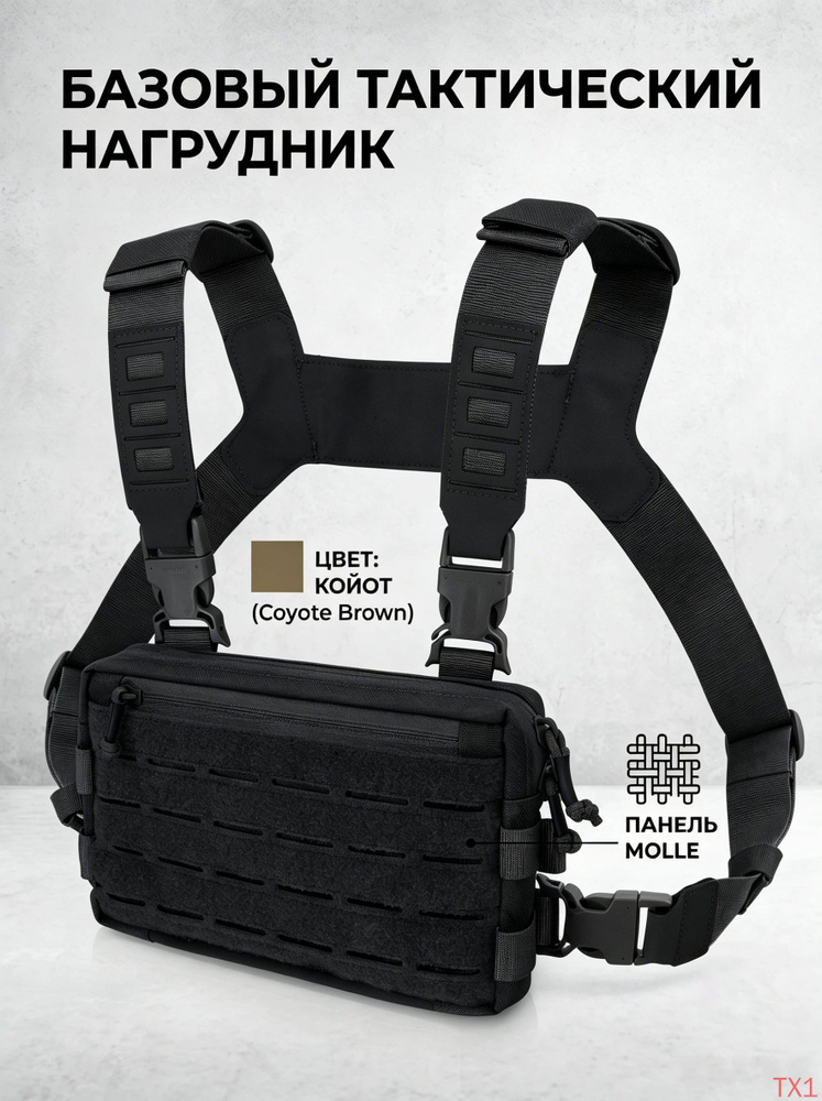 Барсетка #1