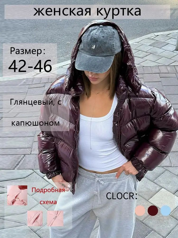 Куртка jacket #1