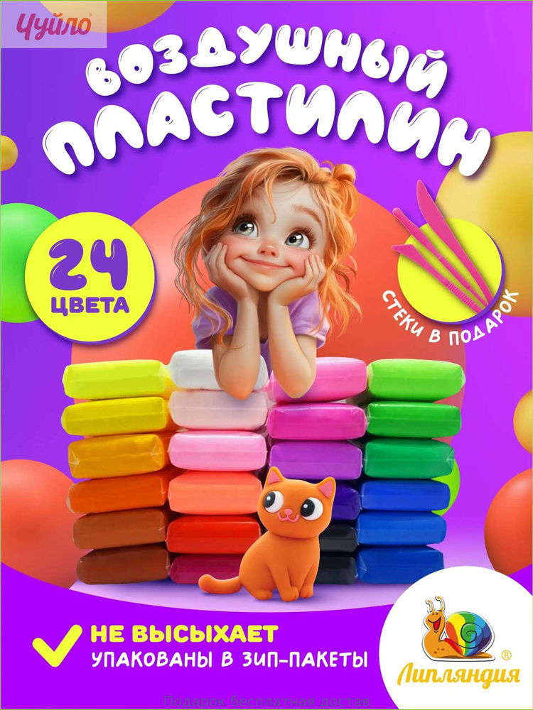Пластилин #1