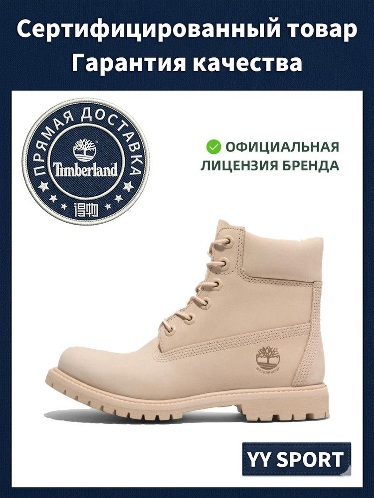 Ботинки Timberland PREMIUM #1