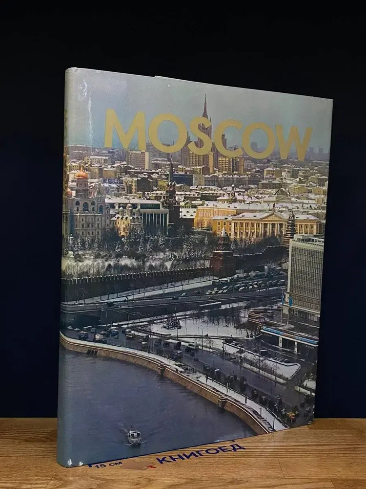 Moscow #1