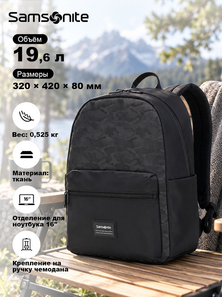 Samsonite Рюкзак #1