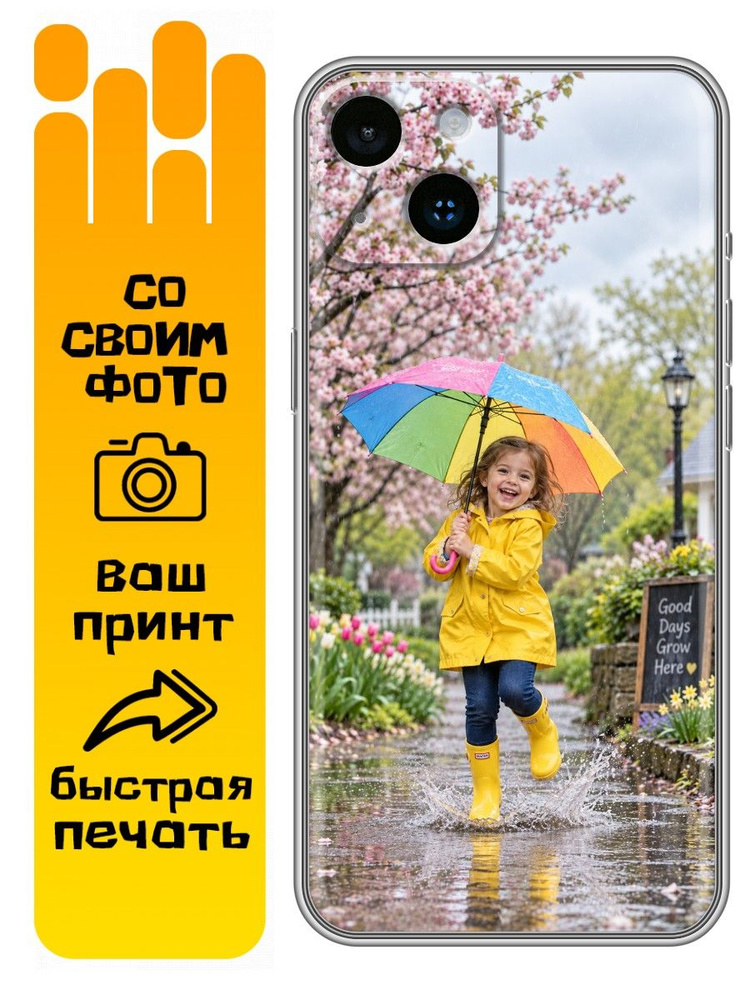 Чехол для Iphone 14 #1