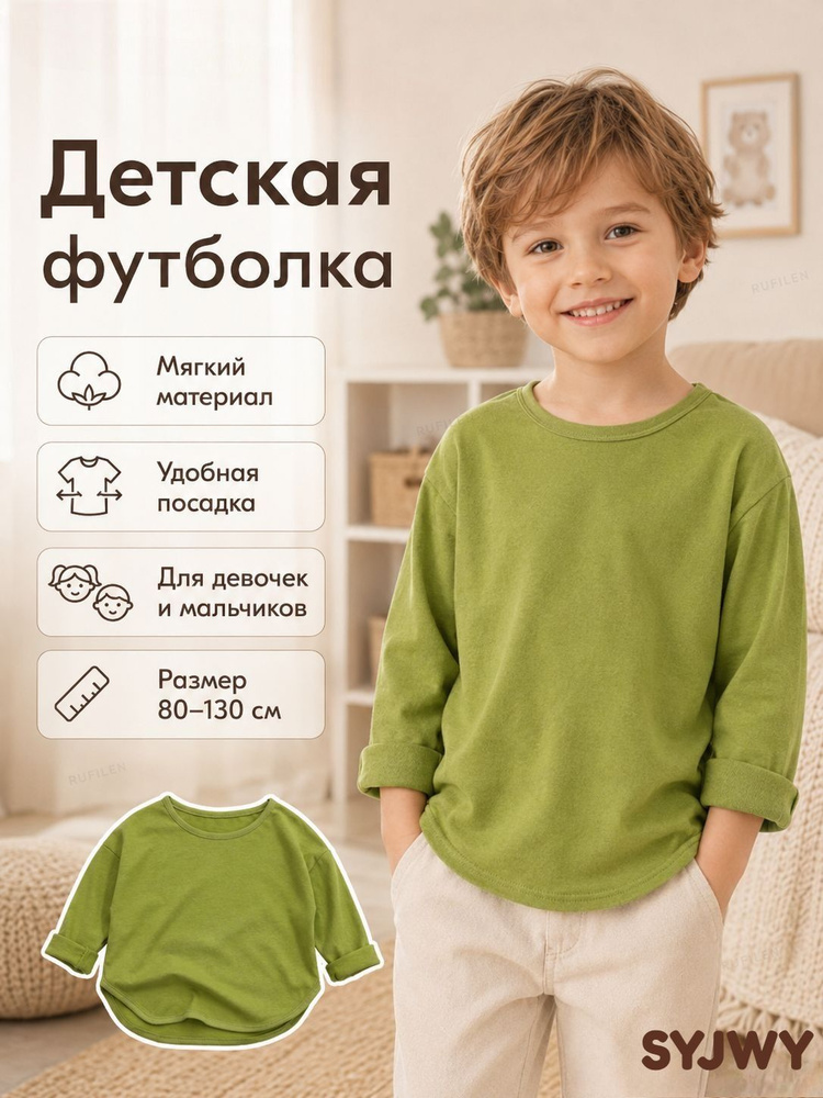 Лонгслив #1