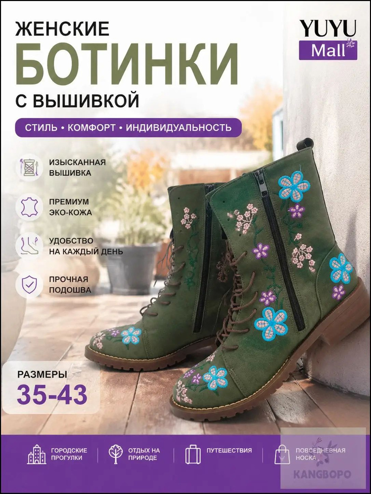 Ботинки #1
