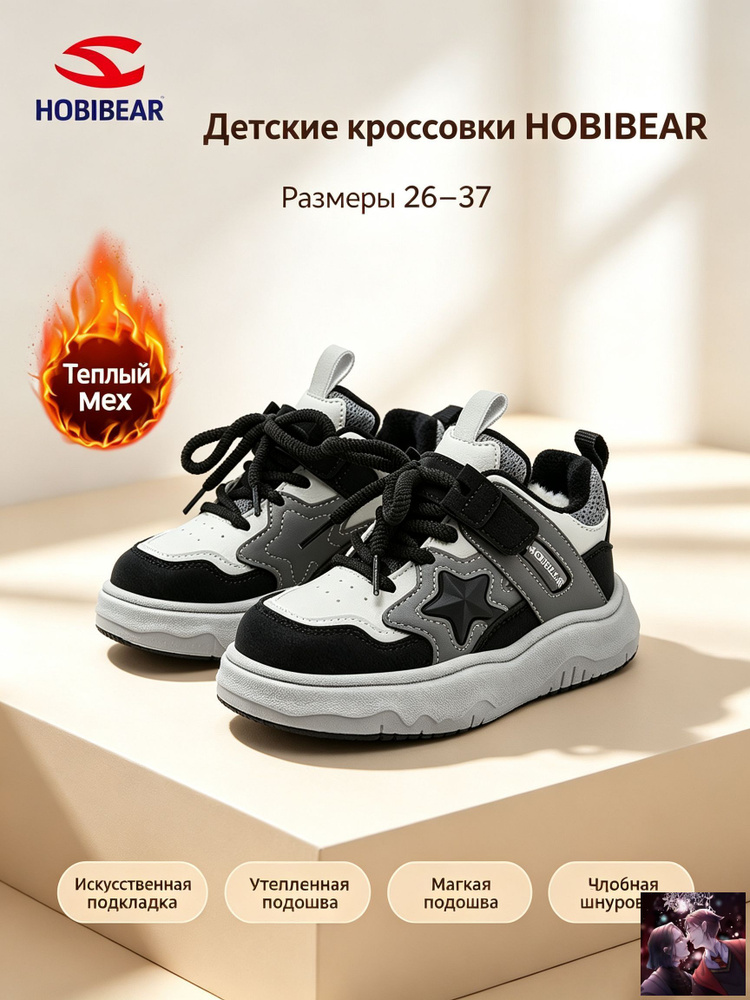 Кроссовки #1