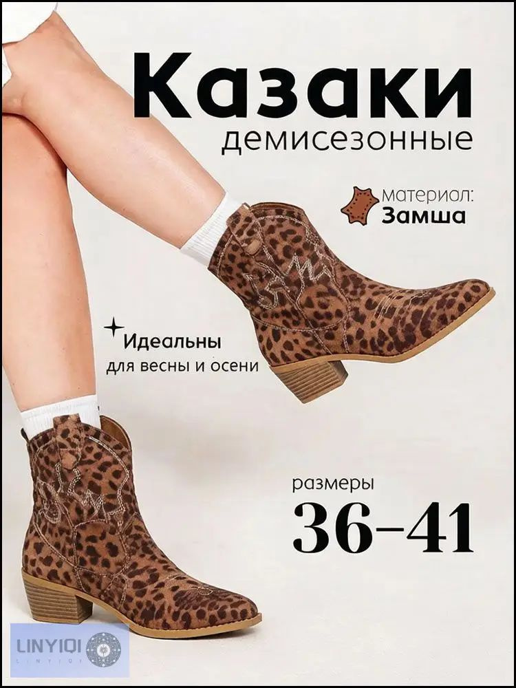 Ботинки казаки 1 #1