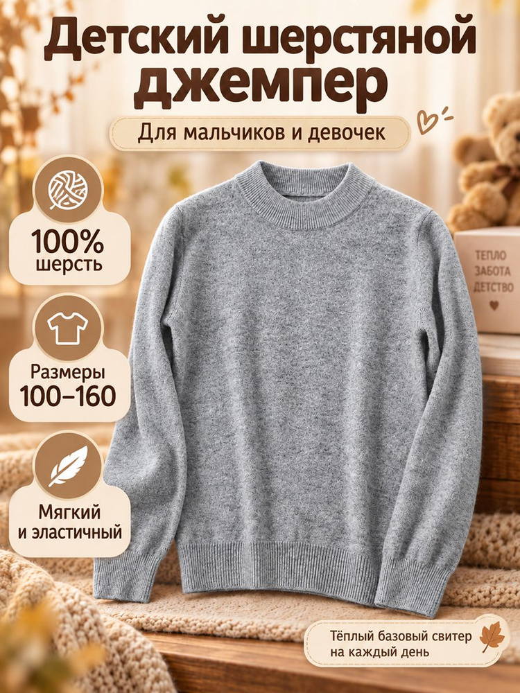 Свитер #1