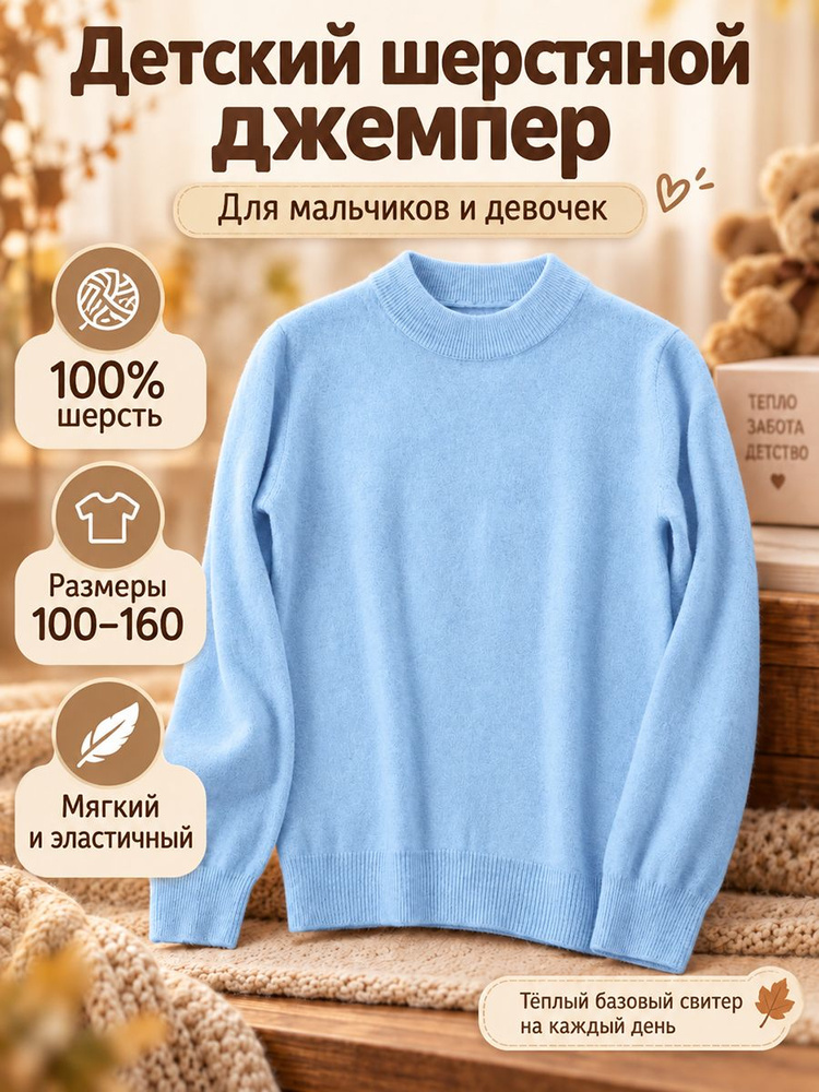 Свитер #1
