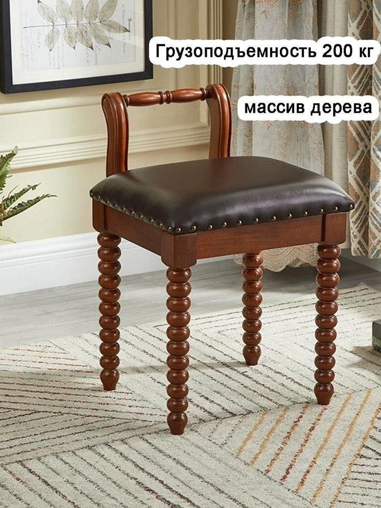 Стул #1