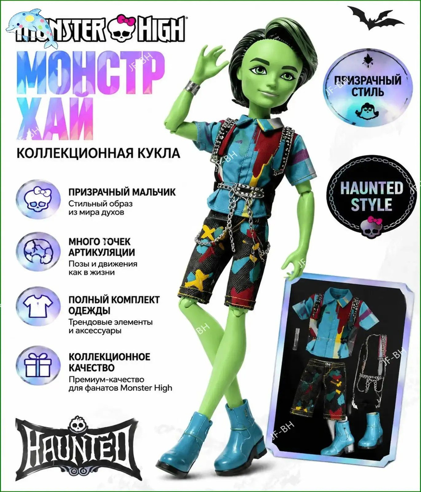 Кукла #1