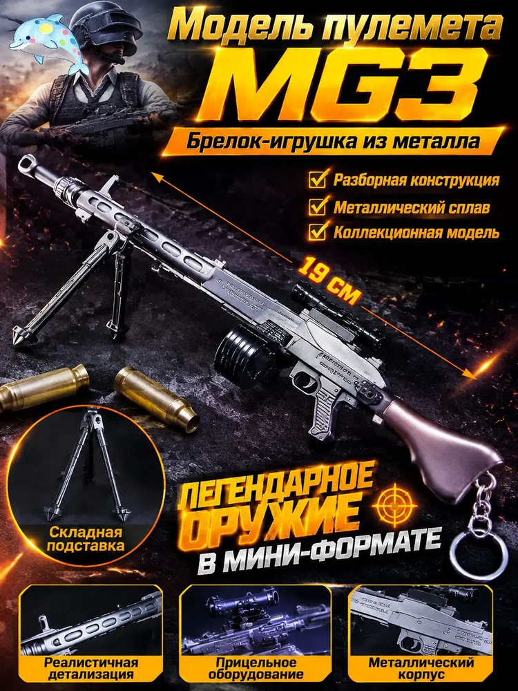 Сборная модель #1