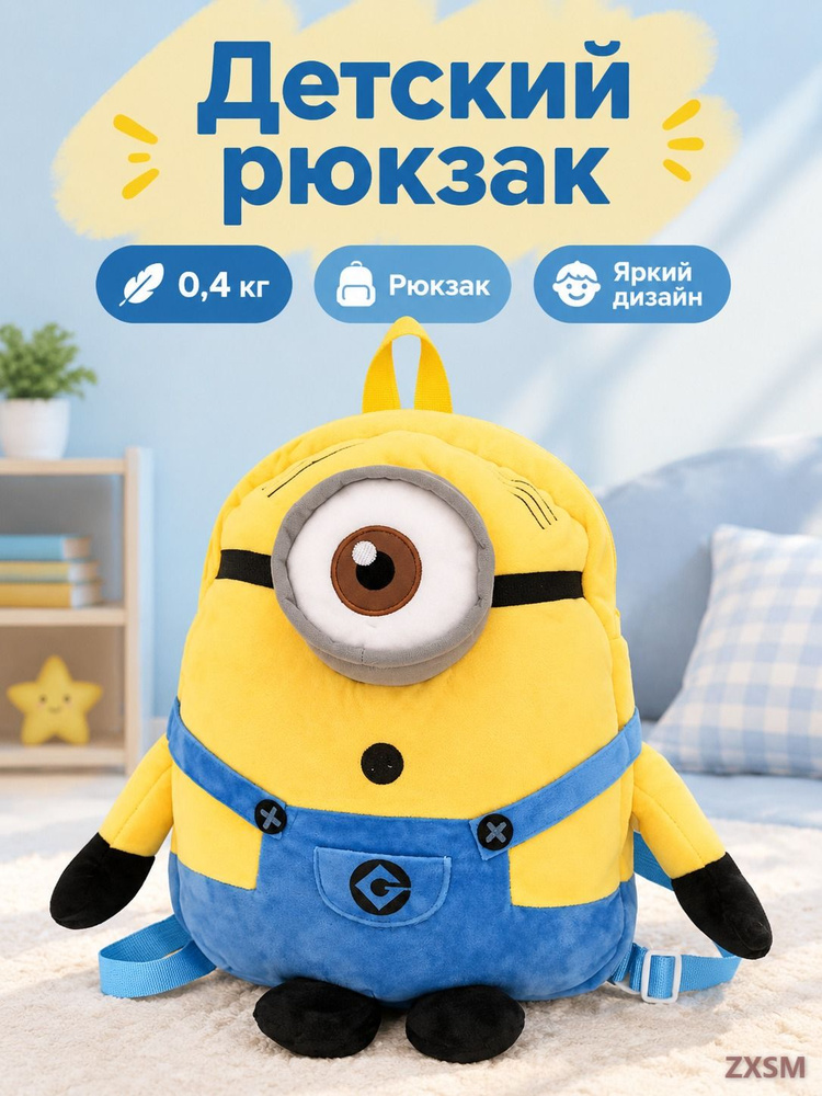 Рюкзак #1