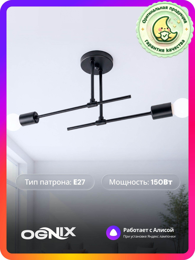 Люстра, E27, 75 Вт #1