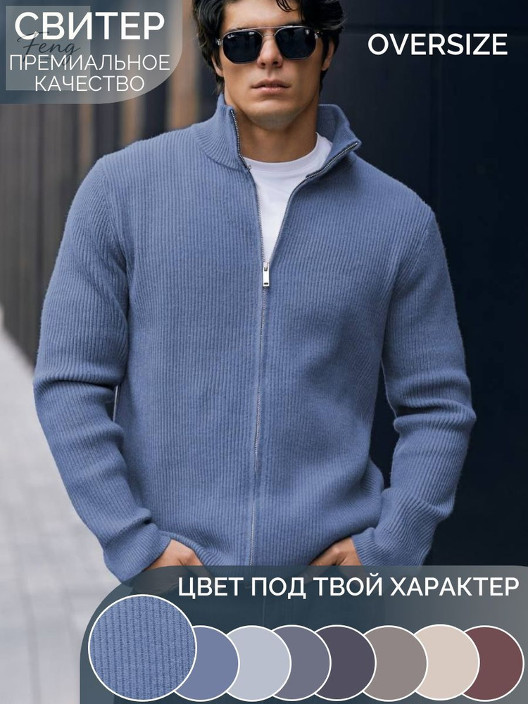 Свитер #1