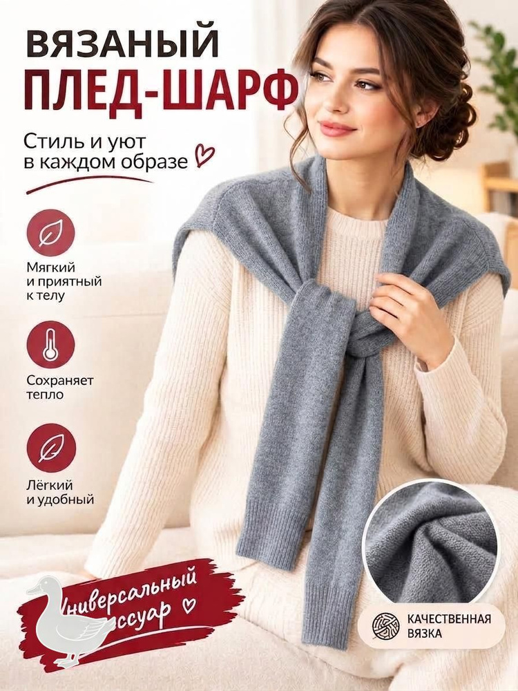 Шарф капюшон #1