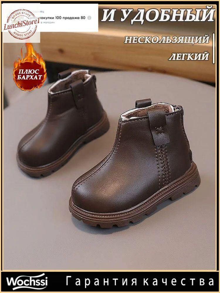 Ботинки #1