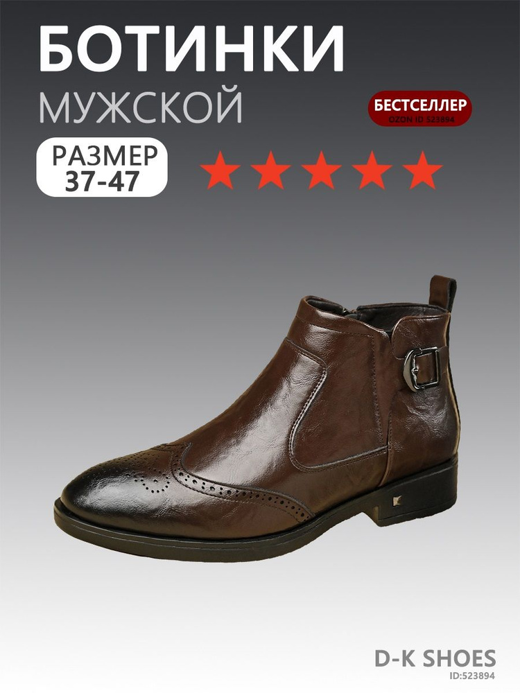 Ботинки #1