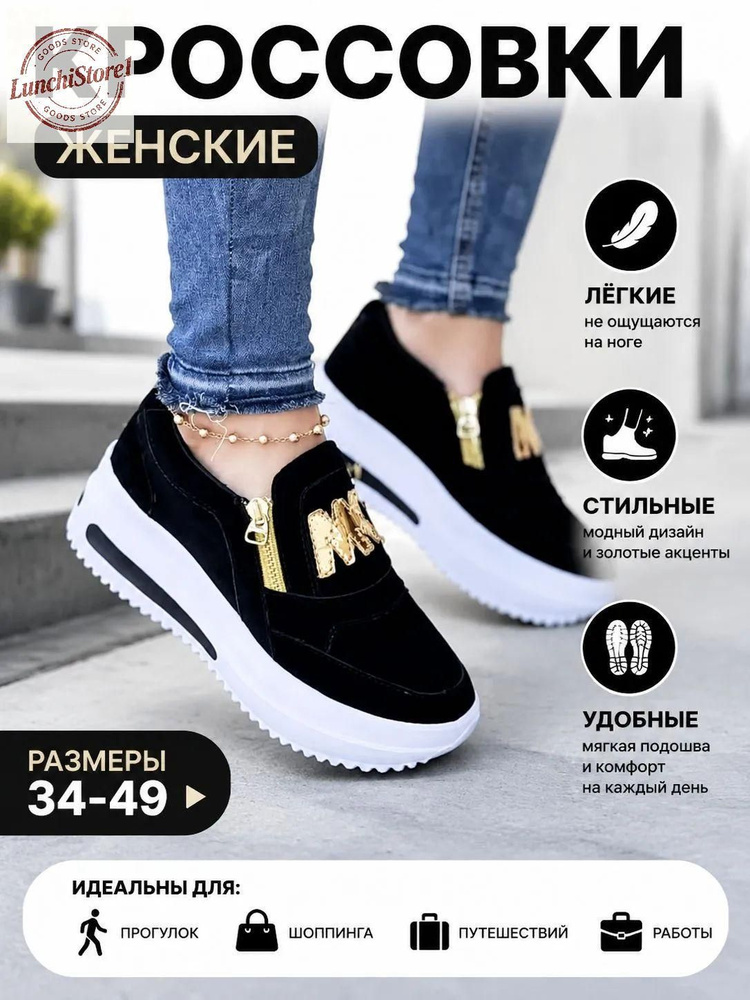 Слипоны #1