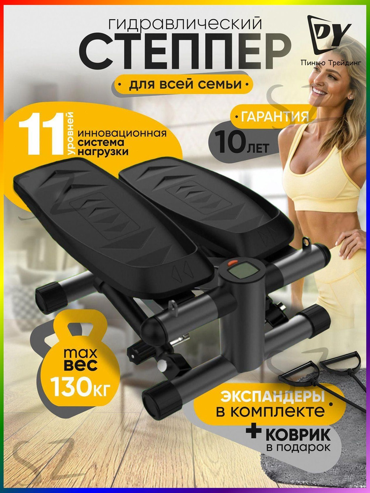 Степпер 373# #1