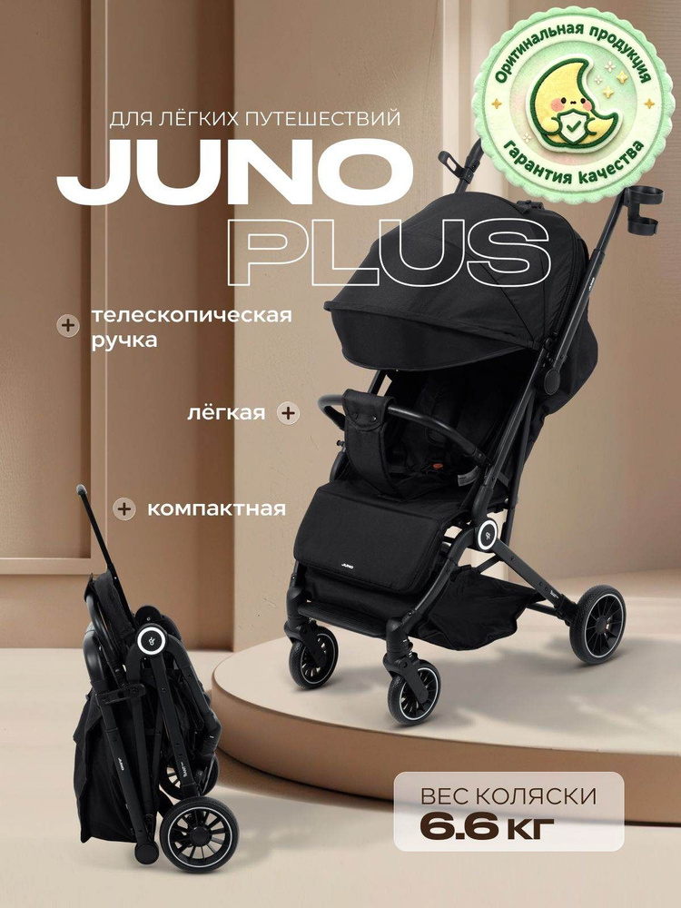 Коляска детская basic JUNO Plus, Black #1