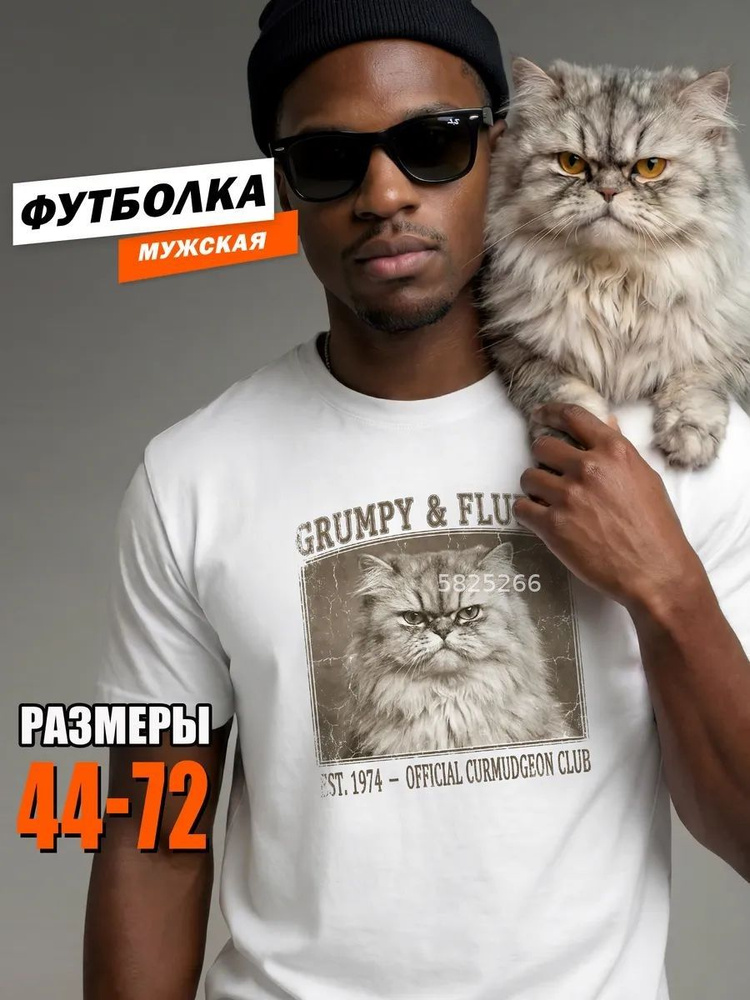 Футболка #1