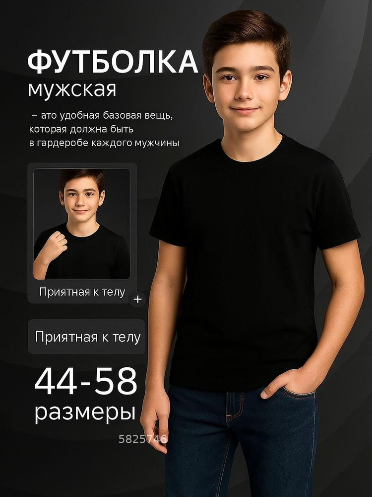 Футболка #1