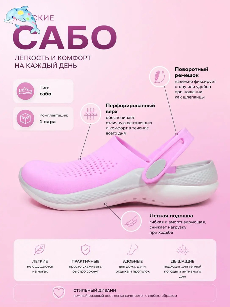 Сабо #1