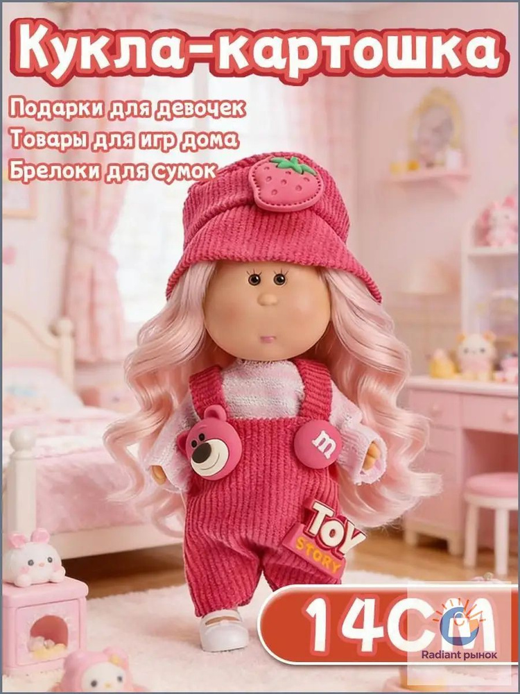 Кукла #1